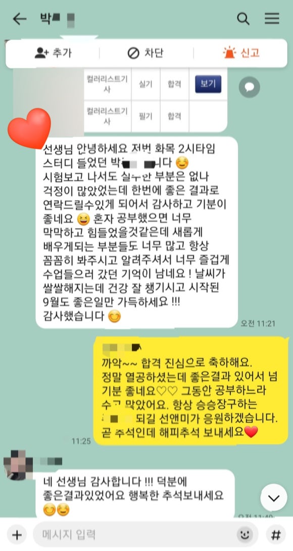 선앤한 이미지