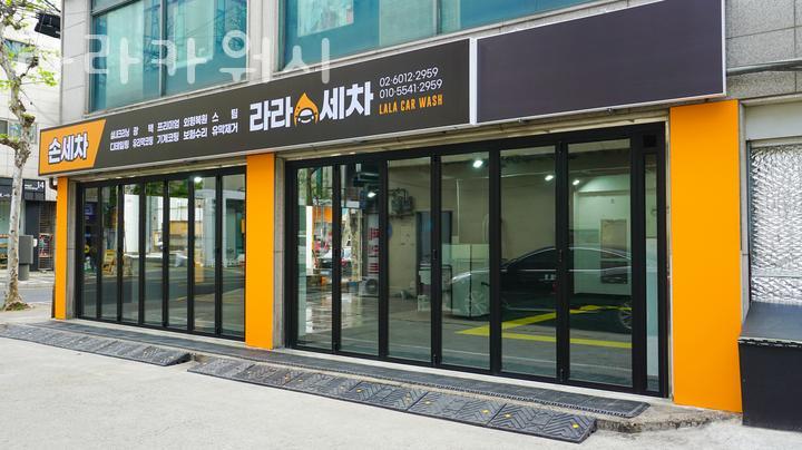 라라카워시 이미지