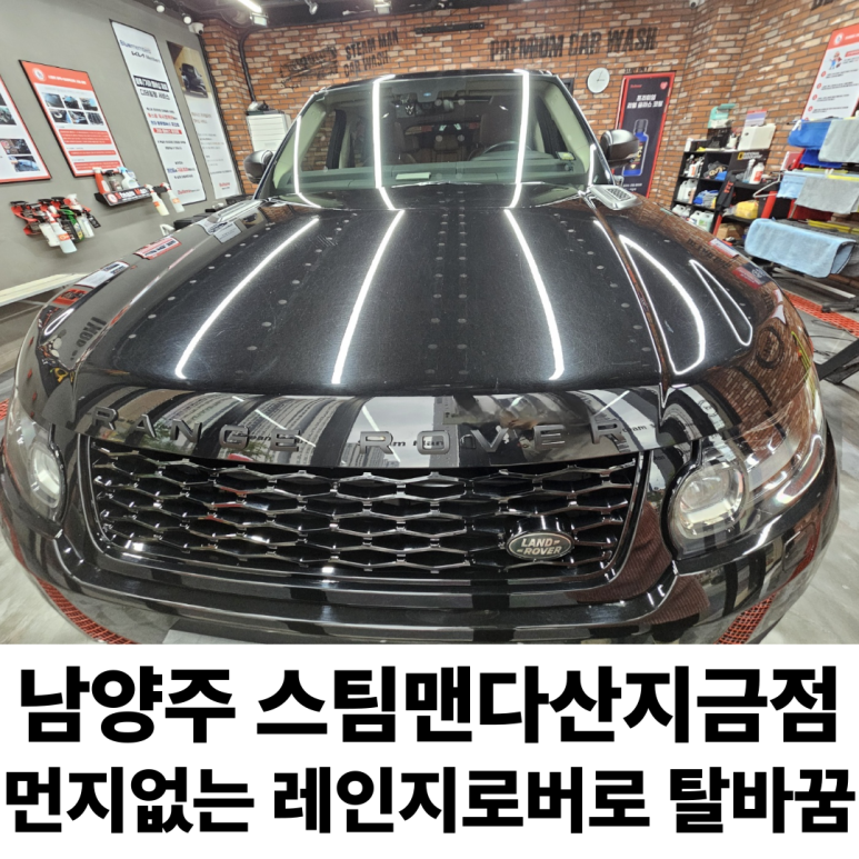 스팀맨다산지금점 이미지