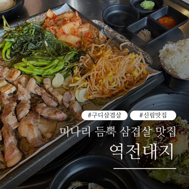 역전대지 이미지