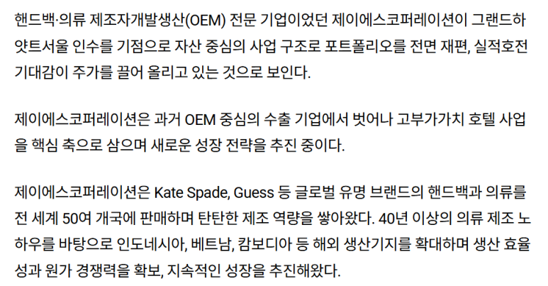 제이에스텔레콤 이미지