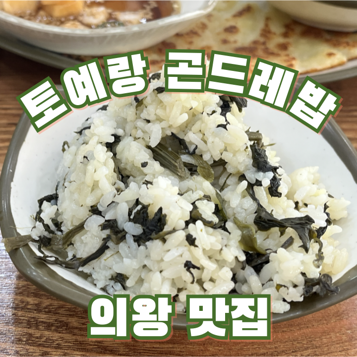 토예랑 이미지
