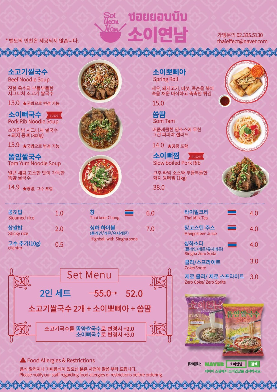 마음쌀국수 이미지