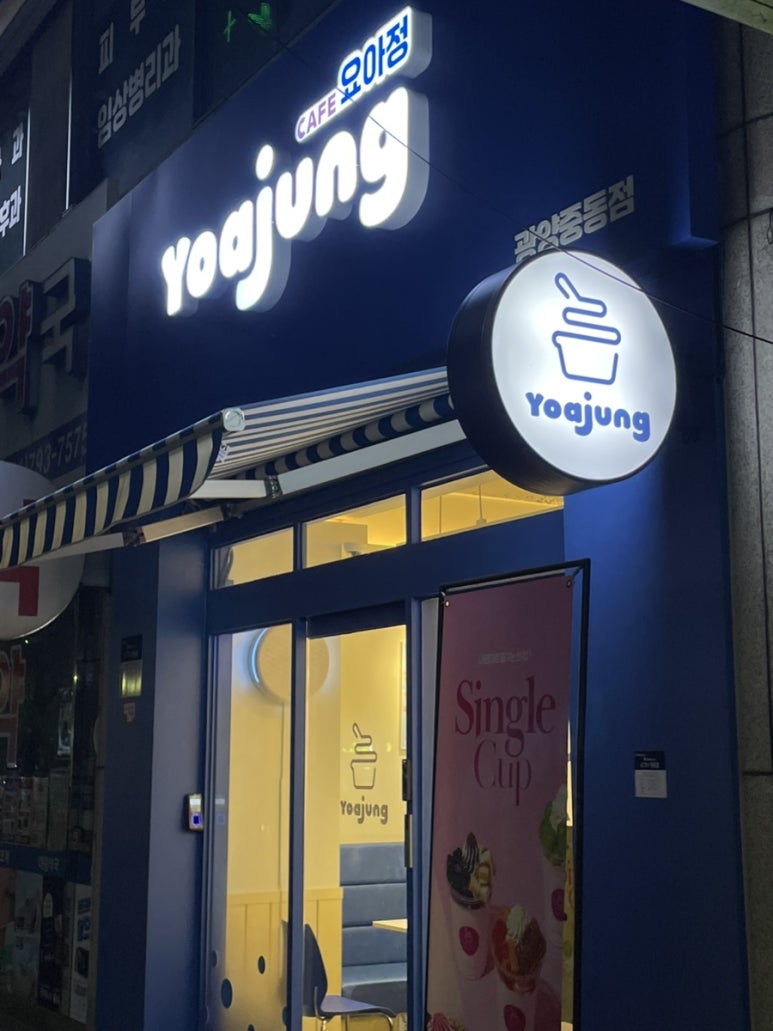 가마치통닭 광양중동점 이미지