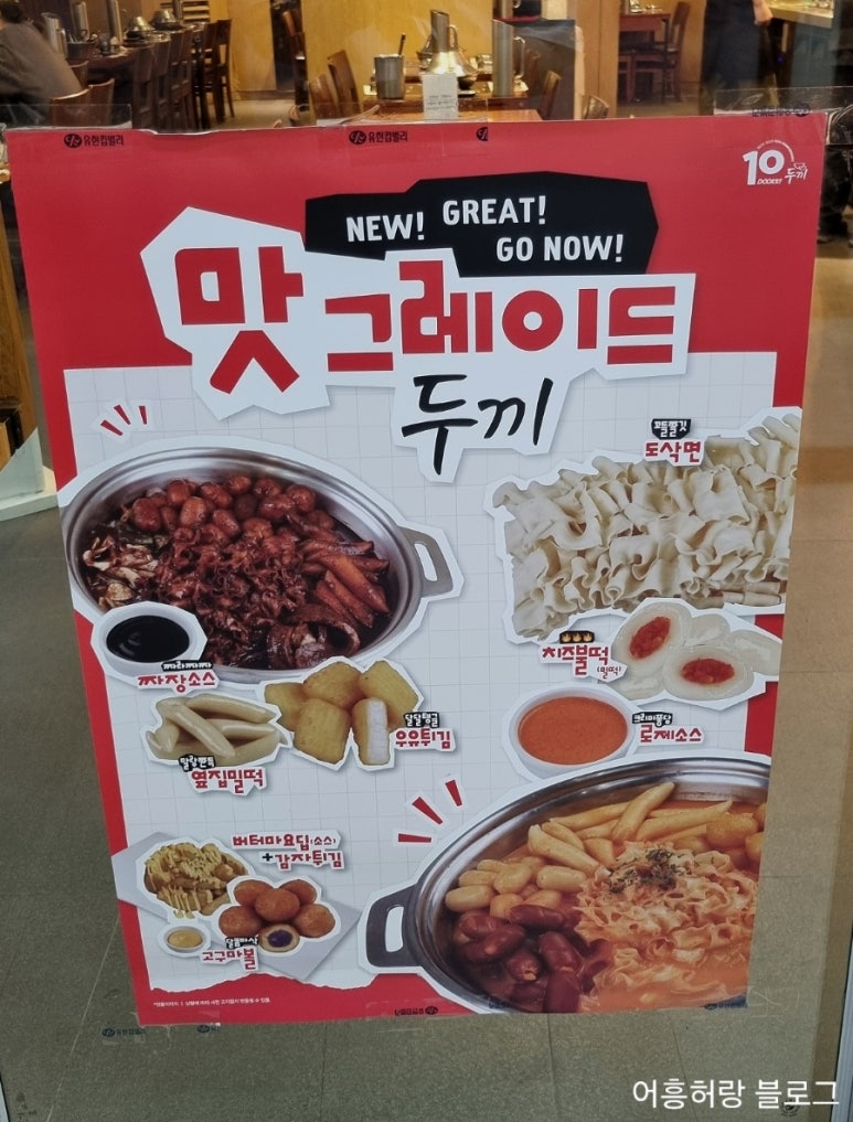 두끼 이미지