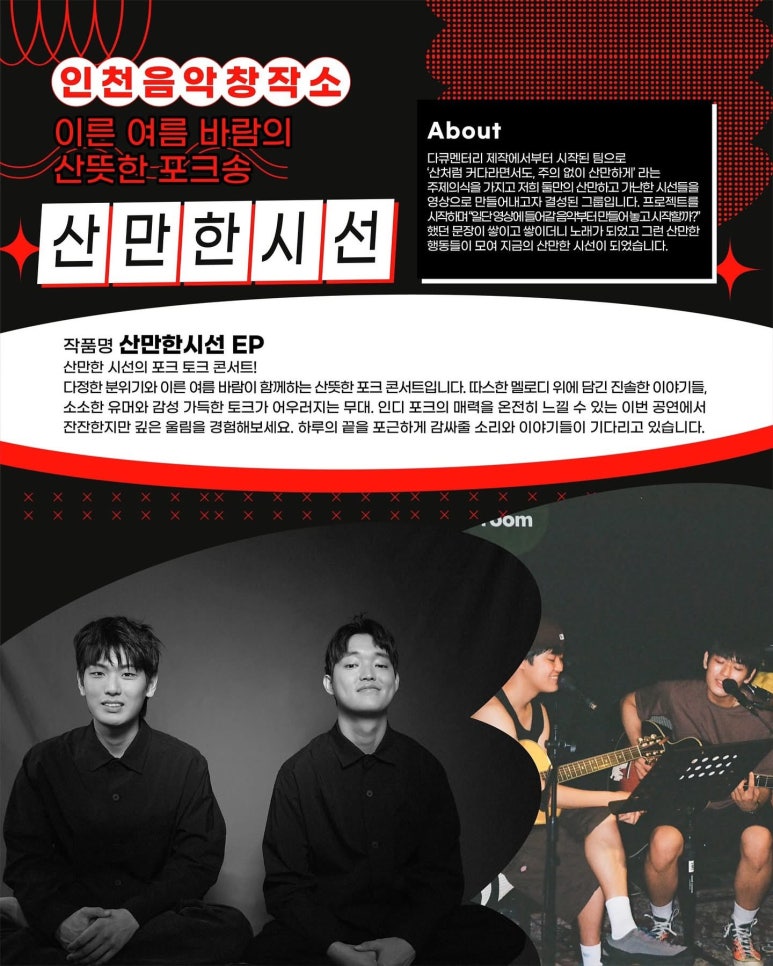 산만한시선 이미지