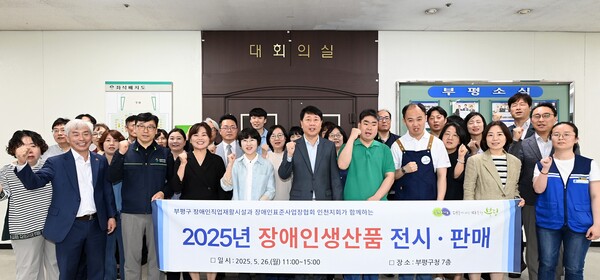 (사)한국장애인표준사업장협회 인천지회 이미지