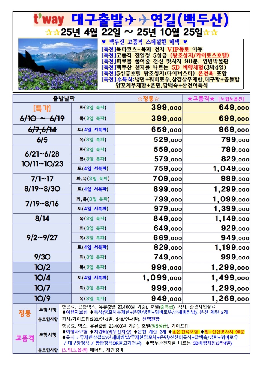 가자여행사 이미지
