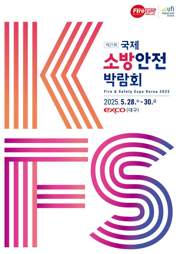 (주)세이프티코리아 이미지
