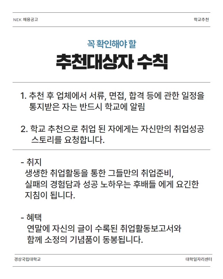 엔이케이 주식회사 이미지