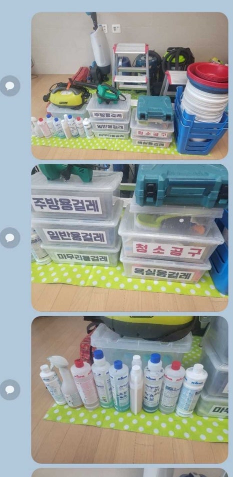 녹색지대홈케어 이미지