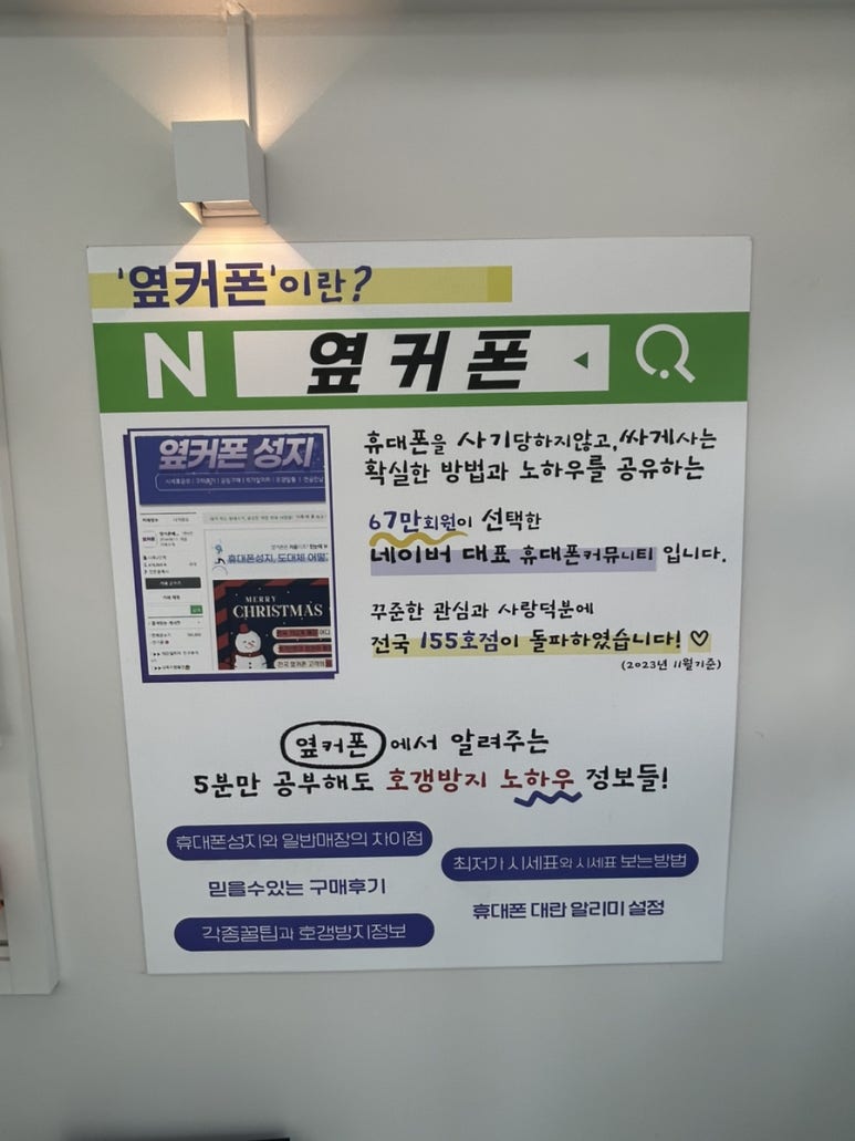 마산휴대폰성지옆커폰 이미지