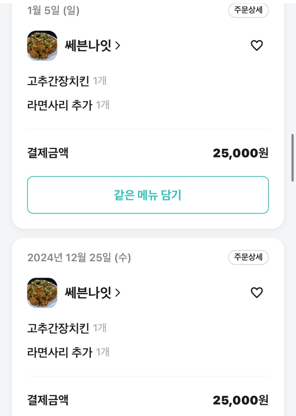세븐나잇 이미지