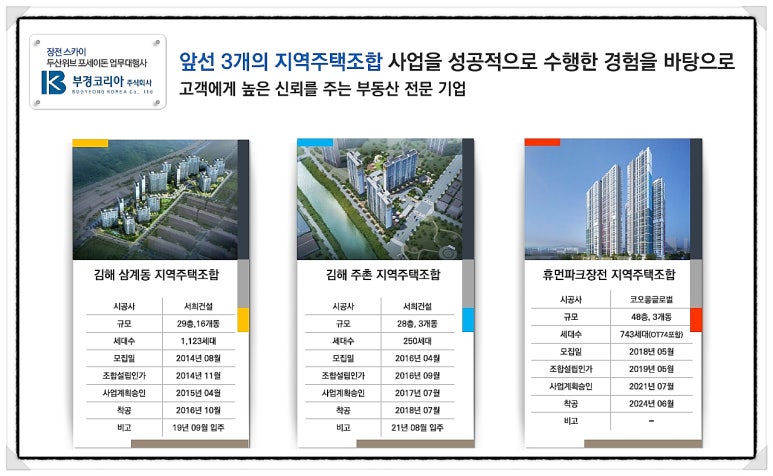 (주)포세이돈코리아 이미지