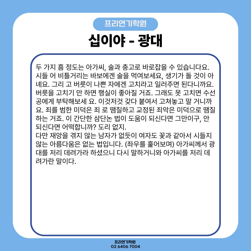 프리연기학원 이미지