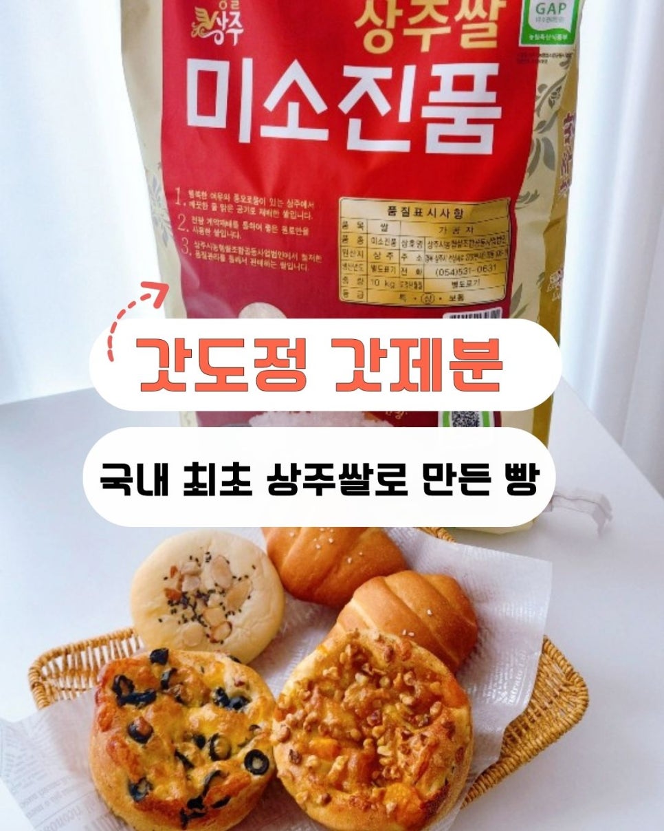 행복미빵소 이미지
