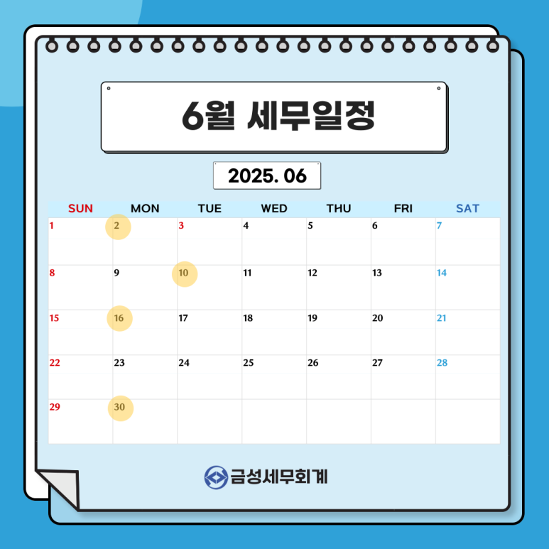 금성세무회계사무소 이미지