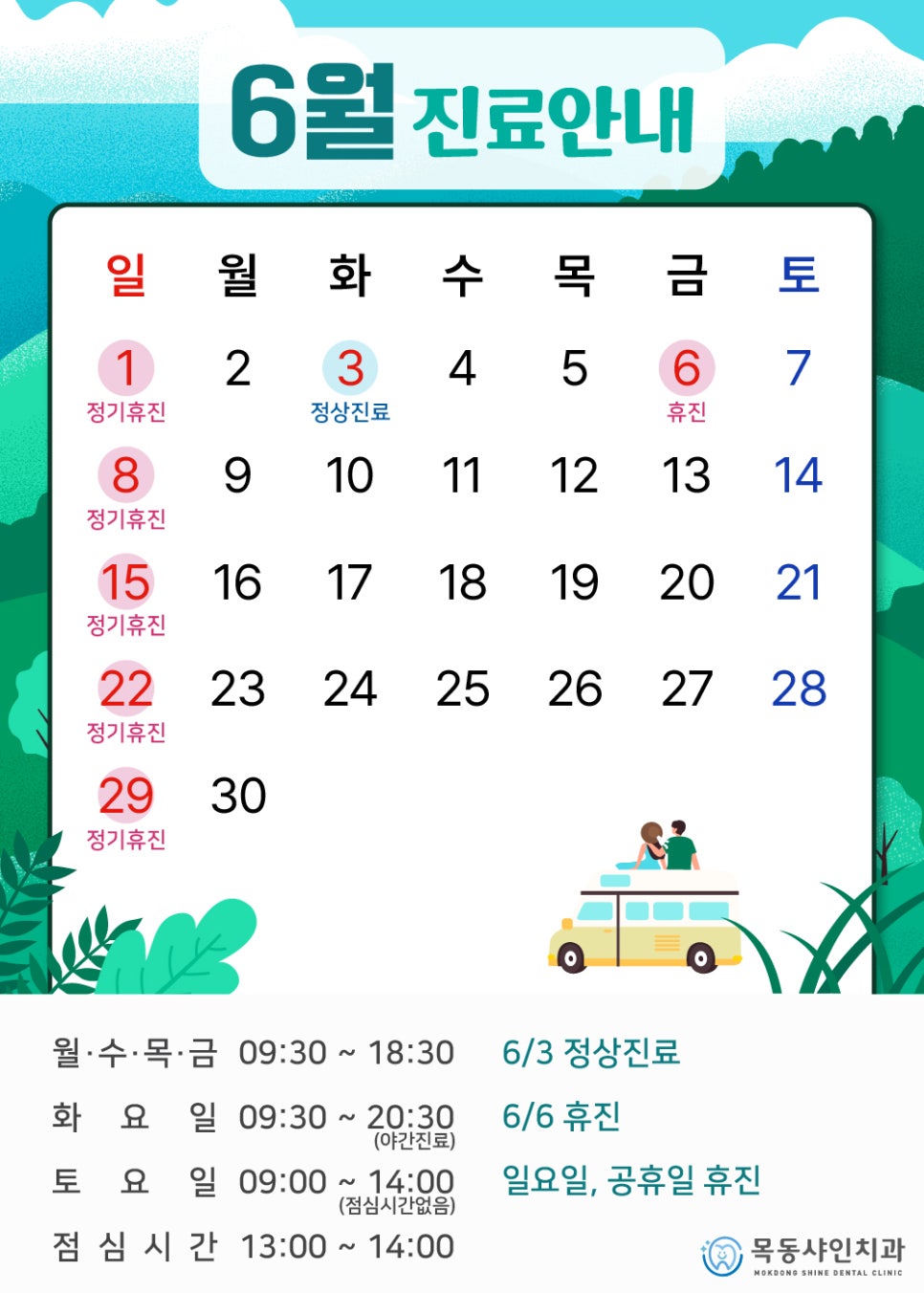 목동샤인치과 이미지