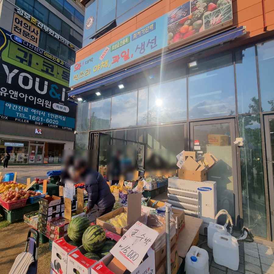 대박야채과일 이미지