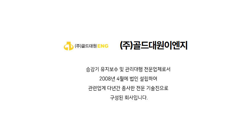 대원ENG 이미지