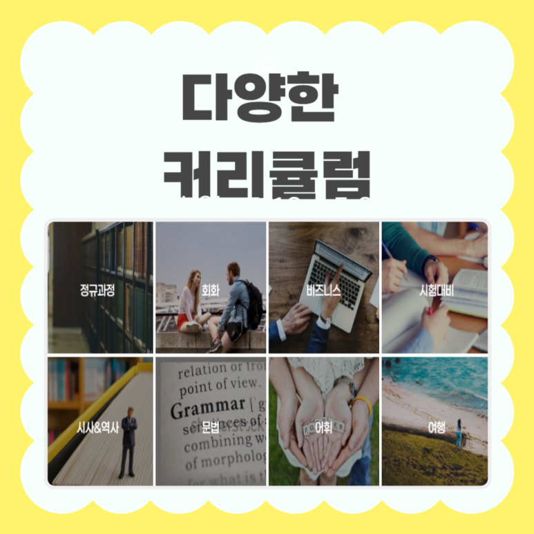진짜원어민영어회화 이미지
