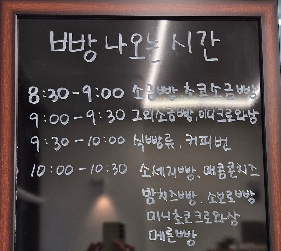 꿈을파는빵집 이미지