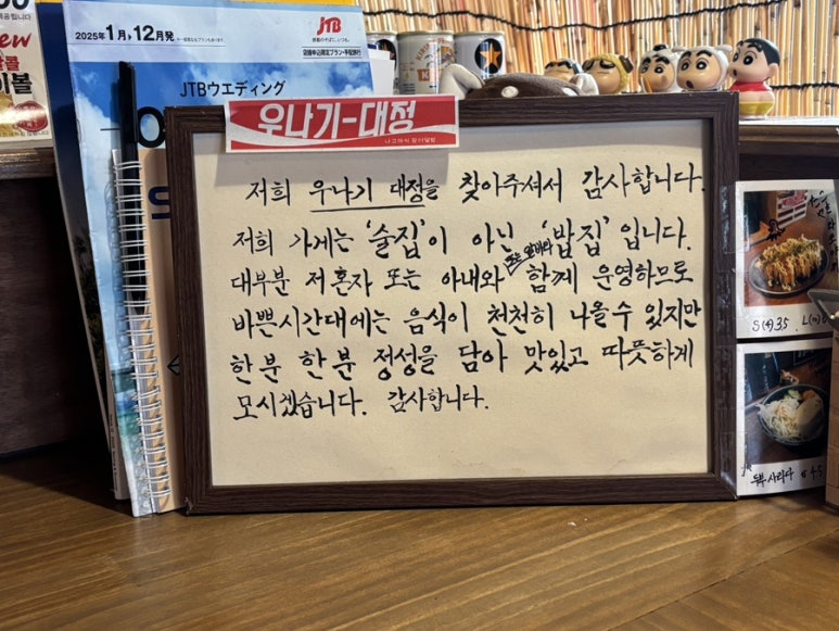 우나기대정 이미지