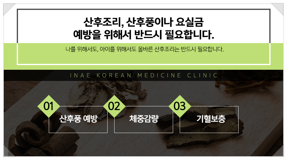 안산한의원 이미지