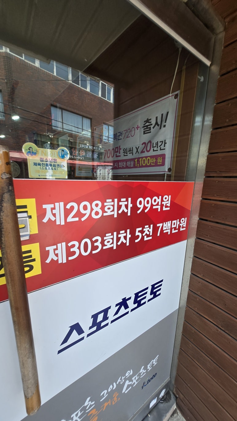 1등복권방 이미지