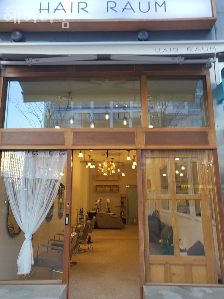 라움헤어 이미지