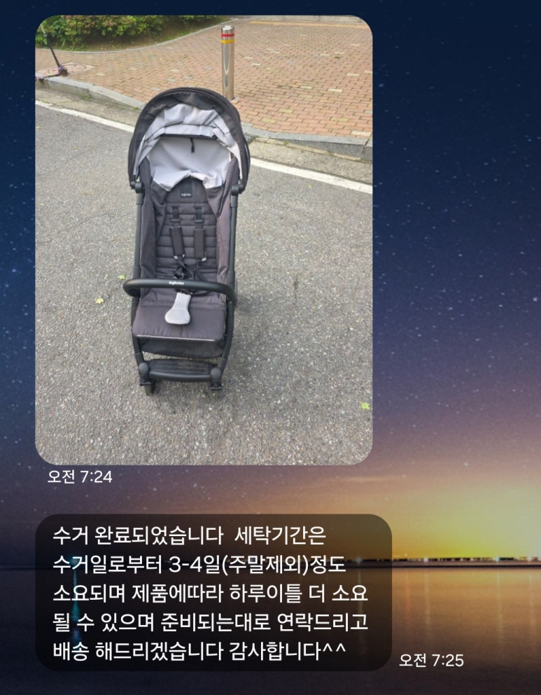 유모차카시트세탁뽀송 이미지