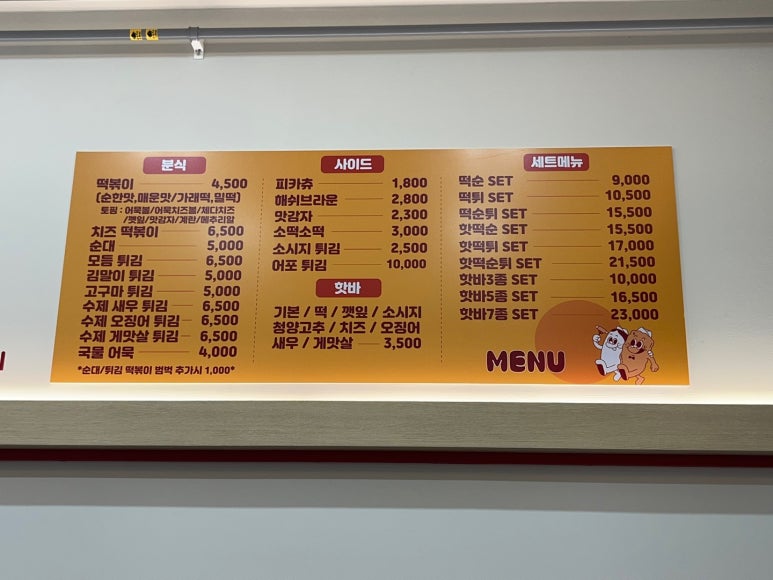 핫떡 이미지