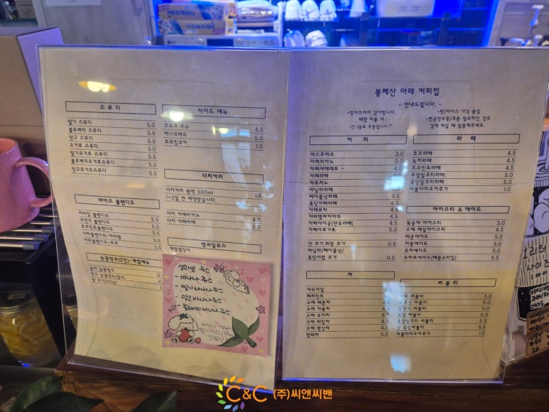 봉제산 아래 커피집 이미지