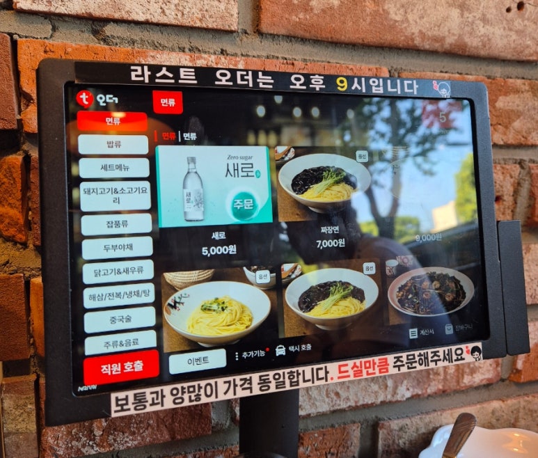 허핑반점 이미지