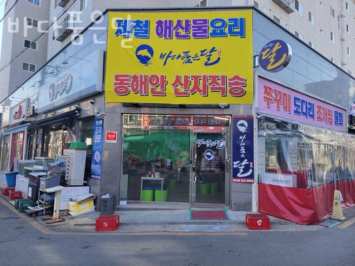 바다품은달 이미지