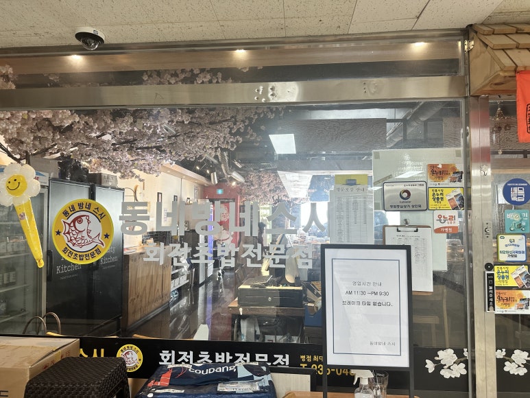 동네방네스시 이미지