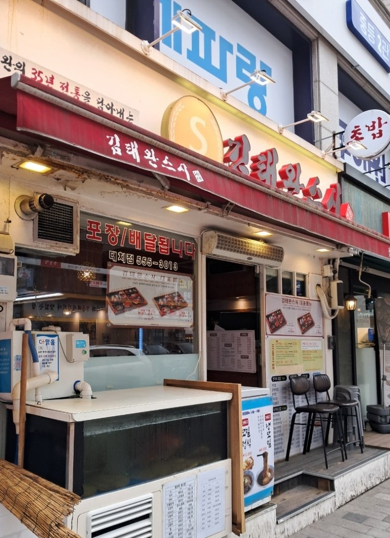 김태완스시대치 이미지