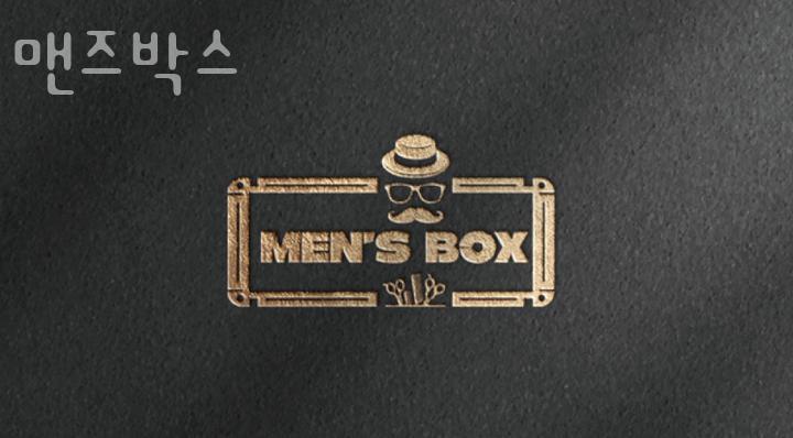 맨즈박스 이미지