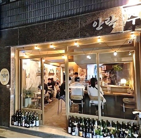 안락수 이미지