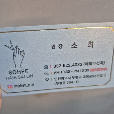 소희미용실 이미지