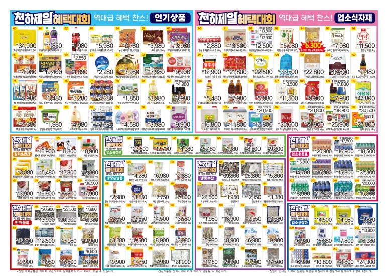 이웃할인마트 이미지