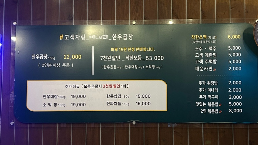 고색곱창 이미지
