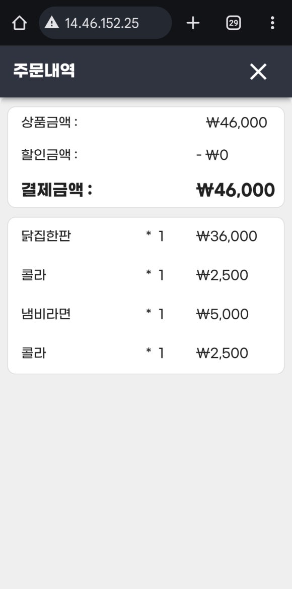 평화닭집 이미지