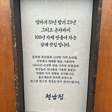 솥밥삼겹살 이미지