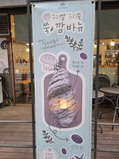 팡그루 이미지