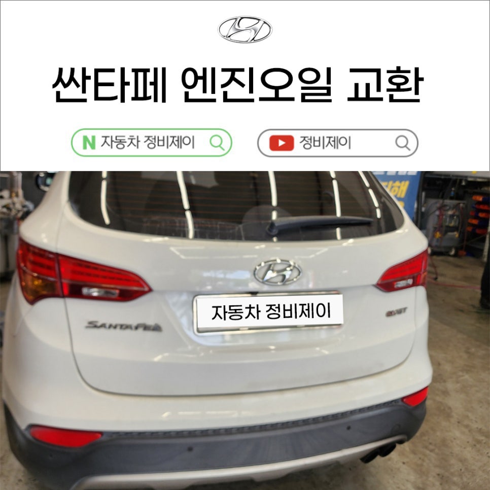 자동차정비제이 이미지