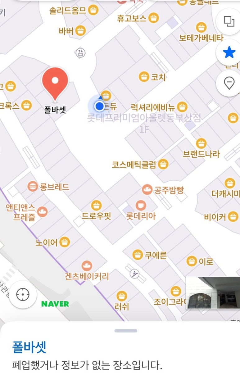 폴바셋롯데프리미엄아울렛 이미지