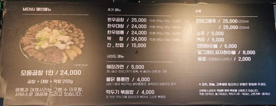 바른황소곱창 이미지