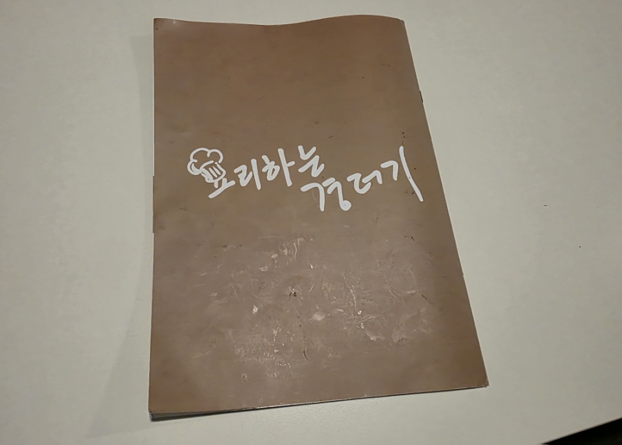 요리하는 경더기 이미지