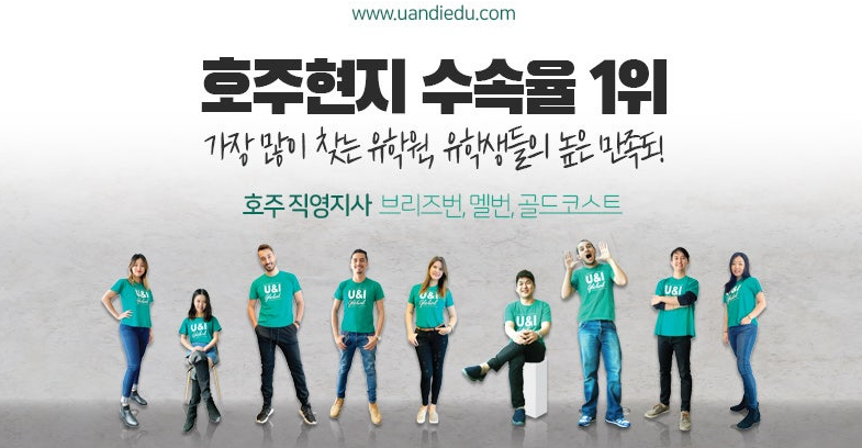 유앤아이글로벌 이미지